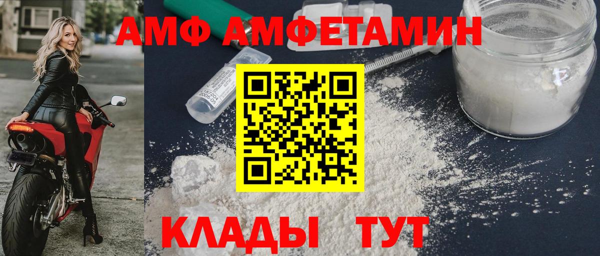 АМФЕТАМИН Premium Нижний Тагил