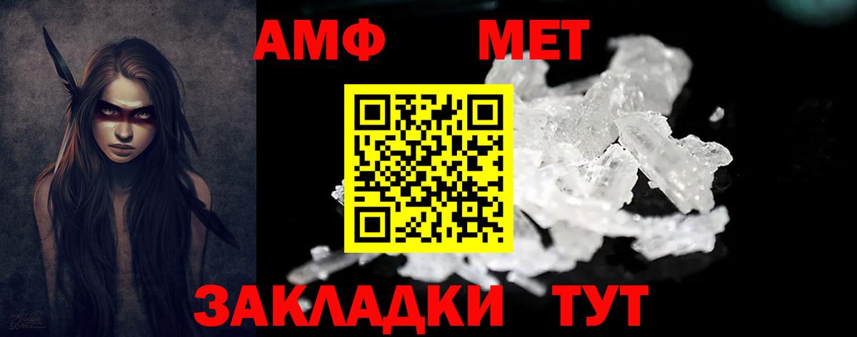Нижний Тагил  Амфетамин Розовый  Amphetamine  kraken ONION  Вход с VPN 