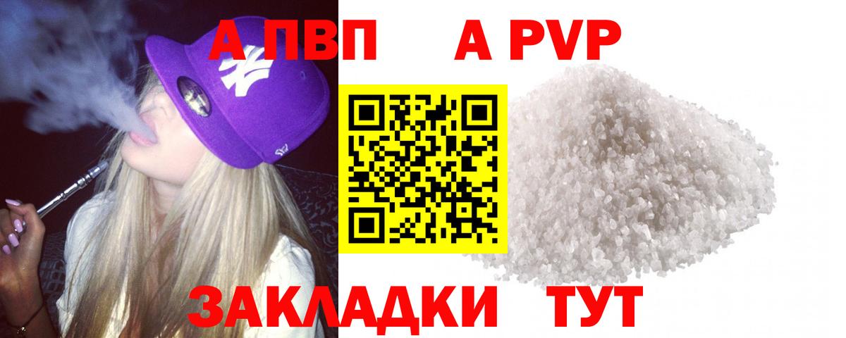 A PVP кристаллы Нижний Тагил