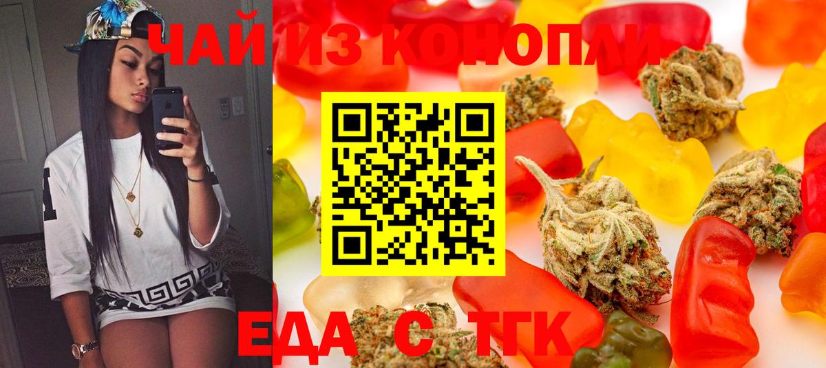 Нижний Тагил  Печенье с ТГК марихуана  Вход с VPN 