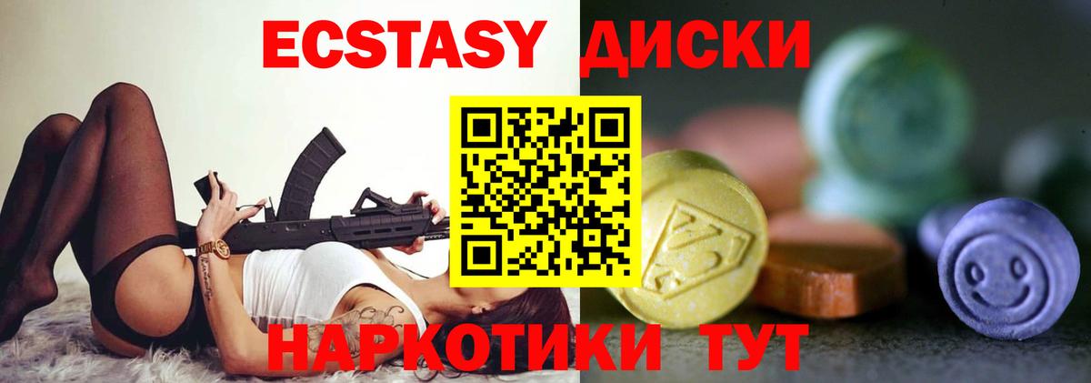 ЭКСТАЗИ  Вход с VPN  Нижний Тагил  Ecstasy louis Vuitton 