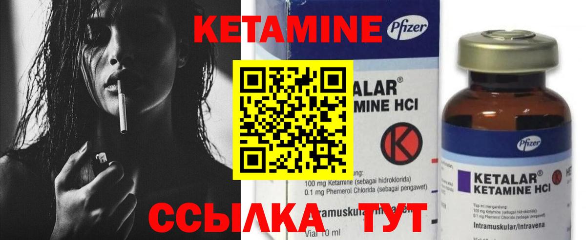 Нижний Тагил  Кетамин VHQ  shop наркотические препараты  Вход с VPN 