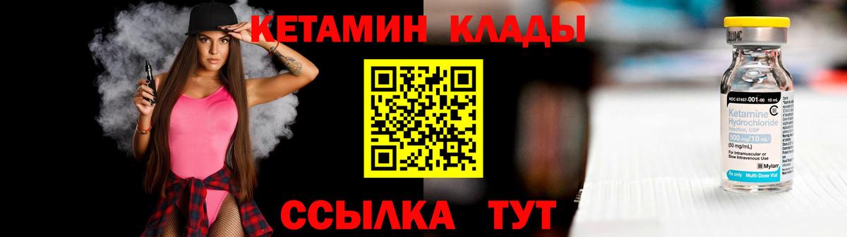 Кетамин ketamine Нижний Тагил