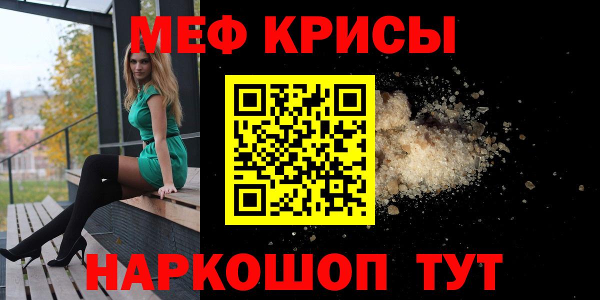 Мефедрон  МЕФ  Вход с VPN  Нижний Тагил  МЯУ-МЯУ VHQ  МЯУ-МЯУ VHQ 