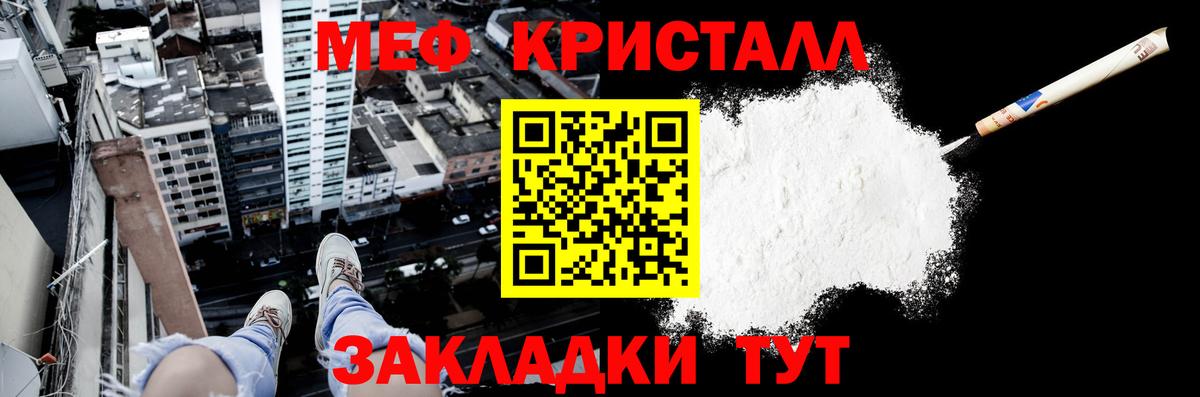 Меф мяу мяу кристаллы Нижний Тагил