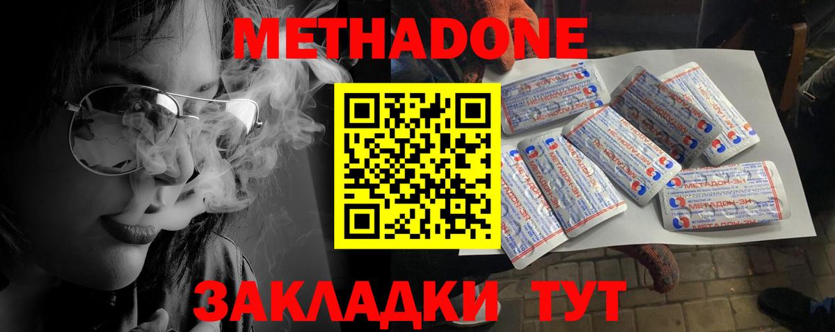 Метадон кристалл  Вход с VPN  Метадон кристалл  Нижний Тагил 